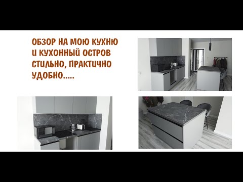 ОБЗОР СОВРЕМЕННОЙ КУХНИ