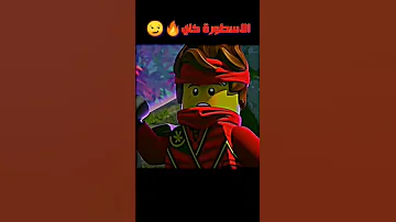 لولا كاي كانة وو في الجنة كاي نينجاغو كاي عمك نيا 