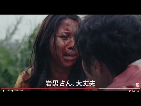 なぜ血まみれに…『愛しのアイリーン』予告編