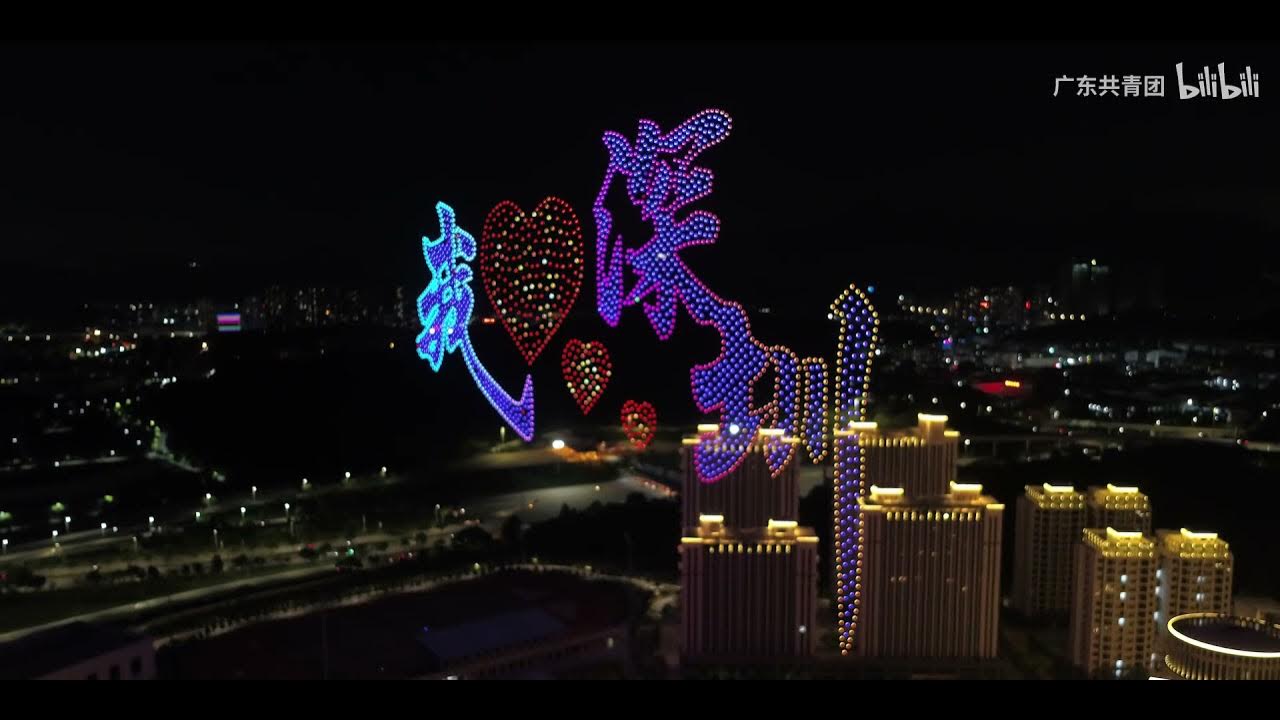 Световой дракон из дронов. Китайский дракон в небе. Шанхай 2022. Дракон из дронов. Световое шоу из дронов в китае.