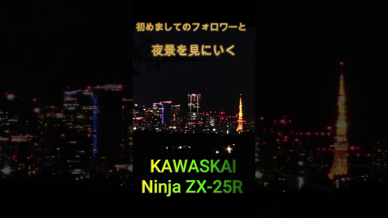 I went on a Knights Tour with a new follower #zx25r #shorts