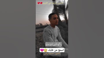 تلاوه خيال قرآن كريم #funny #shortvideo #quran #اكسبلور #مصر #السعودية #ترند
