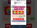 up lekhpal form last date over #upsssc_lekhpal_bharti #shortsfeed2025 #upsssc_lekhpal_bharti