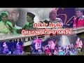 Dikir hulu Malaysia-kelantan+Thai-patani-pantas walimah-irada & Muhammad kafdafee 29-9-19 #anon2020