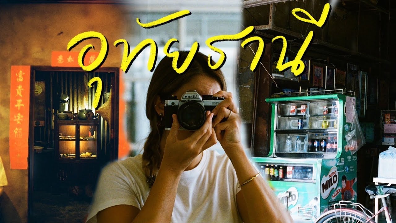 อุทัยธานี เมืองนี้มีเรื่องเล่า 🌾🍜 | The Bottom Club