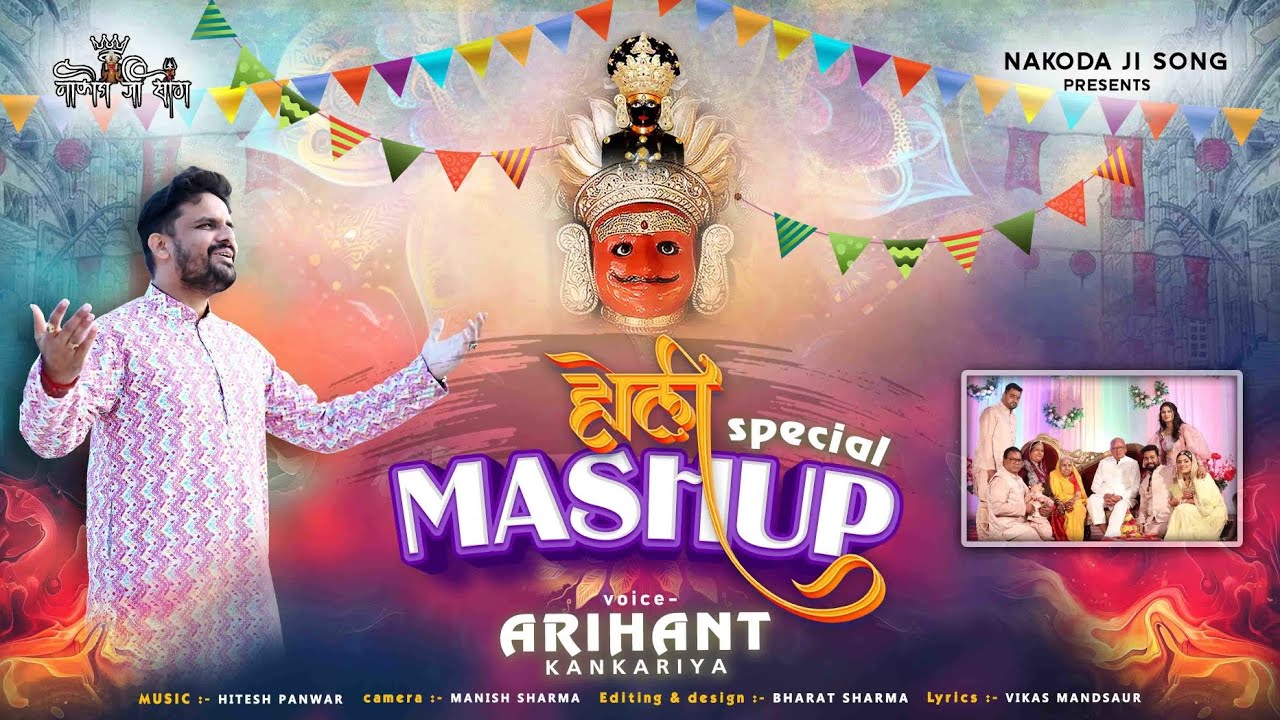 Holi Special Mashup 2025  || Nakoda jisong || Singer - Arihant Kankariya