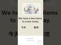 Ep. 18 | Starting a meeting #chineseclick #learnchinese #saychinese