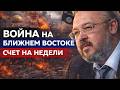 БОЛЬШАЯ ВОЙНА НА БЛИЖНЕМ ВОСТОКЕ ! Нефть 200$ → Украина в голоде и блэкауте. УКРАИНА ПОСЛЕ ВОЙНЫ