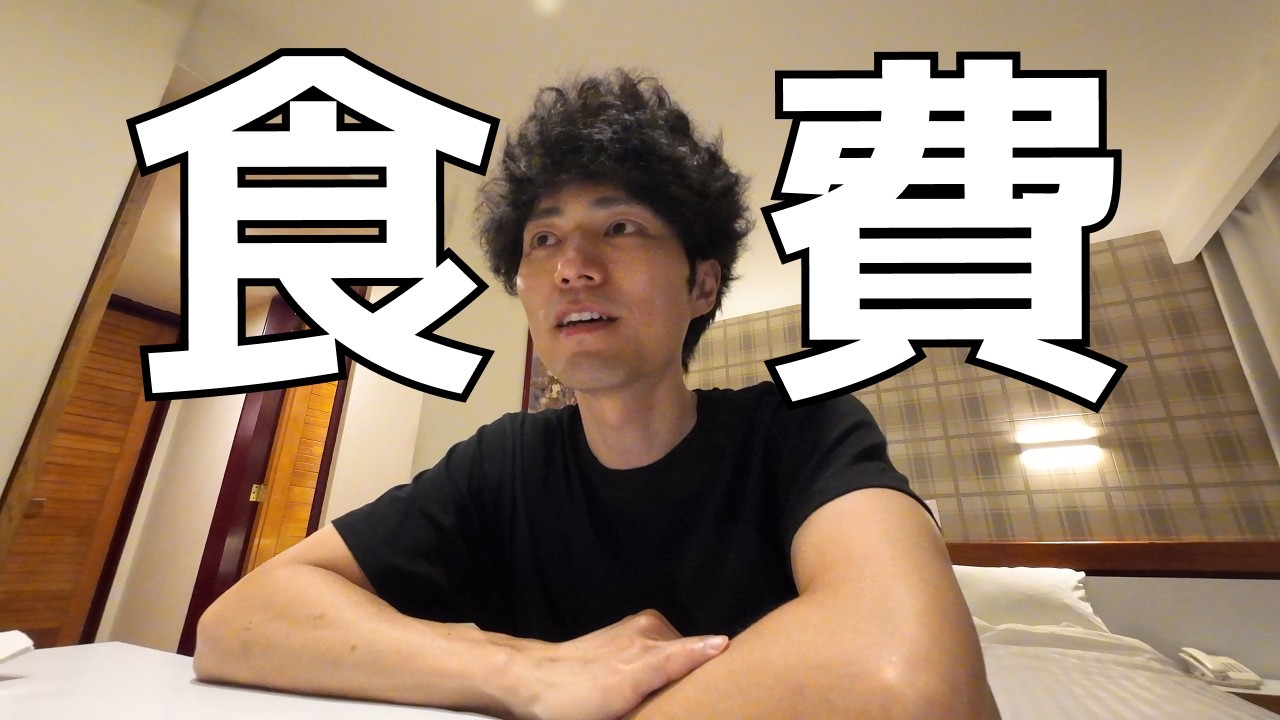 メキシコシティの物価が意外と高い？すき家とファミレスに行ってみた