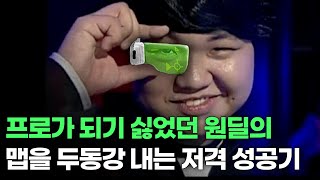 "내 화살은 4년 짜리거든" 신궁이라 불렸던 프레이 스토리