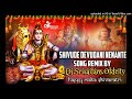 Shivude Devudani Nenante 2022 Song Mix (Sm folk song) Mp3 Song