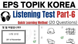 TOPIK TEST Listening 듣기 Part-6 | Korean Study for EPS TOPIK | English Korean