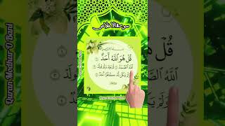 Download Lagu Surah Al-Ikhlas | One Third of the Quran | Quran Shorts\ MP3