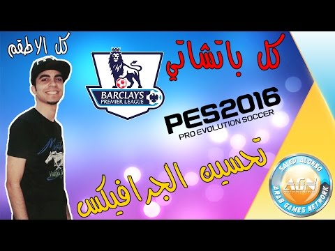 اضافة اللغة العربية تحسين الجرافي جميع الاطقم الحقيقية للكمبيوتر  