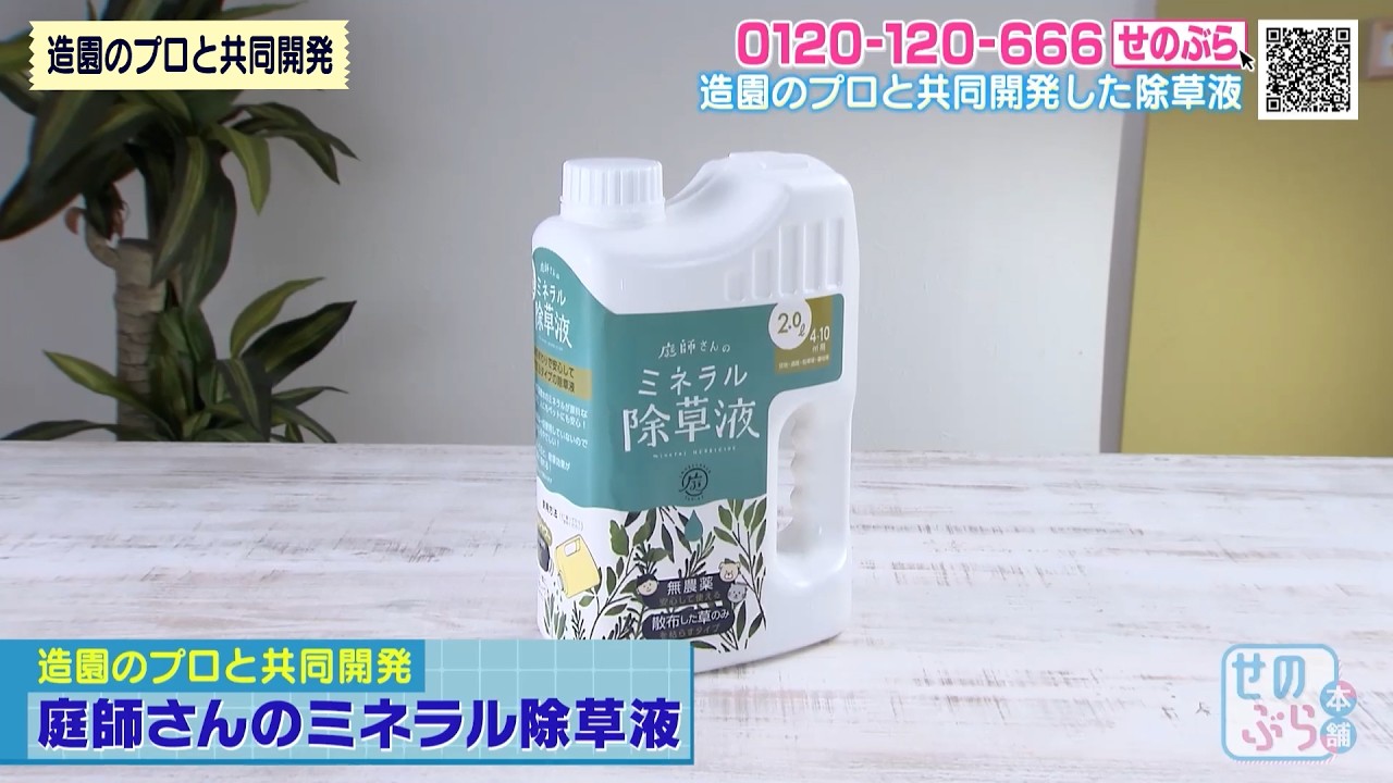 Developed in collaboration with landscaping professionals