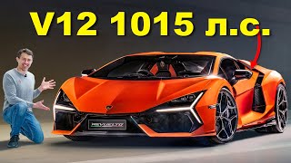 Преемник Aventador: V12, 3 мотора и разгон до 96 за 2,5 сек!