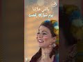 يا نقاوة عيني ريمكس