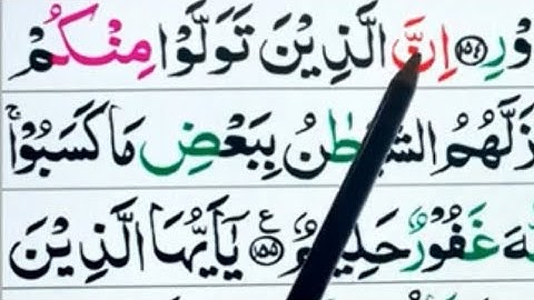 #Quran Lessons with #Tajweed  Surah Aali Imran, verses 155-157 سورة آل عمران  #Lesson41