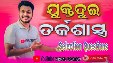 Logic complete Selection Questions for CHSE arts