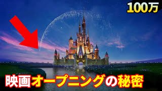 96 の日本人が知らない映画オープニングに隠されている秘密 Youtube