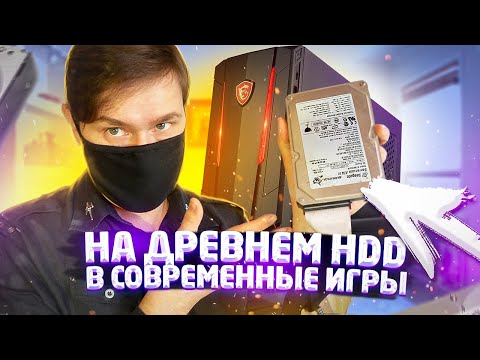 וִידֵאוֹ: שזה טוב יותר SSD או HDD