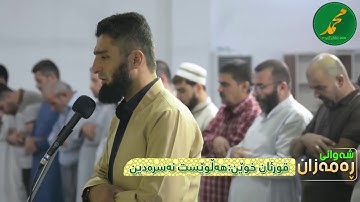 بحة الصوت زادت التلاوة جمالا على جمال ❤ القارئ هلويست نصر الدين_HD