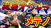 ゲコガシラ Sランクを狙う ポケとる実況 Youtube