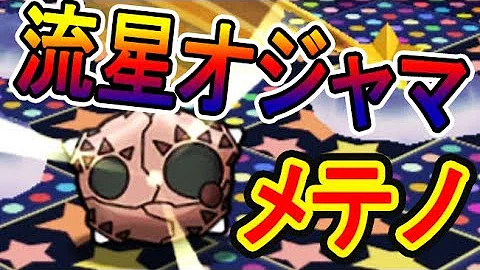 تحميل ポケとる ルナアーラ