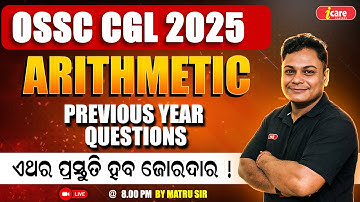OSSC CGL 2025 | Arithmetic Previous Year Questions |#cgl #cgl2024