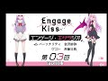 【Engage Kiss广播中字】不再是一个人做节目的会沢纱弥