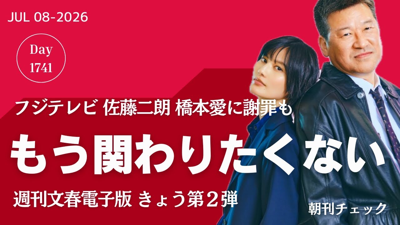 もう関わりたくない 佐藤二朗の投稿とフジテレビ公式見解