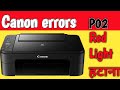 Canon G2012 red Light blinking  error  PO2 | G2000 | G2010 |