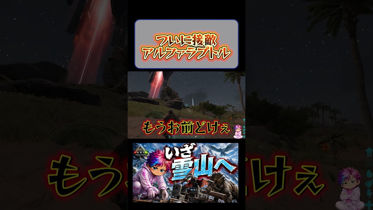 ついに接敵アルファラプトル！！気づいたら死んでた...