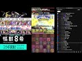【PAD直播】怪獸8號合作!! 抽爆共鳴四之宮玩光L隊~~~