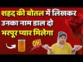 Honey Remedy For Good Relation with Husband and Inlaws