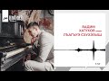 Вадим Хатухов - Лъагъуэ схухэзыш | KAVKAZ MUSIC