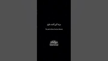 سورة الفاتحة خلفية سوداء قراءة هادئ بصوت الشيخ ناصر القطامي