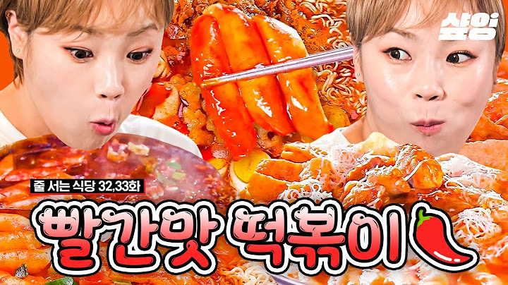 [#줄서는식당] 떡볶이에 대창 들어가면 반칙 아닌가요?? 분식 이렇게 맛있으면 기다린 보람이 정말 있습니다👍 | #샾잉