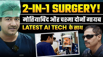 AI Laser Cataract Surgery with Latest EDOF Lens - Tecnis PureSee Toric IOL