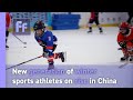 New generation of winter sports athletes on rise in China