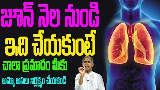 Be Alert ! జూన్ 1 నుండి ఇది చేయకుంటే చాలా ప్రమాదం మీకు | Dr Manthena Satyanarayana Raju