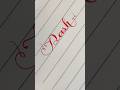 𝐃𝐚𝐬𝐡 #art #calligraphy #cursivewriting #handwriting #cursive