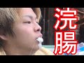 【完結】浣腸をしたまま観覧車に乗る！！！！