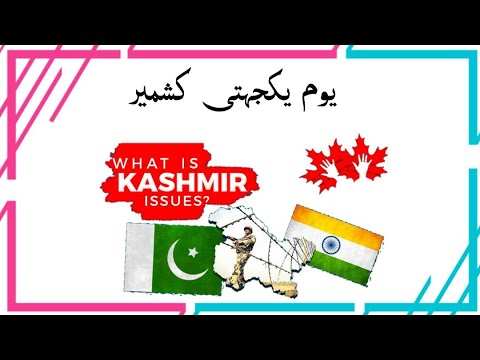 kashmir issue essay in urdu