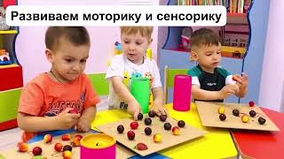 Развивашки от 1,5 лет в детском саду «Москвичата»