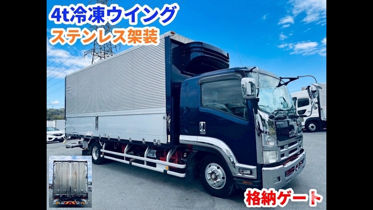 4tワイド格納ゲート付冷凍ウイング車☆ステンレス架装 | トラックコム