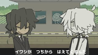 A Sardine Grows from the Soil