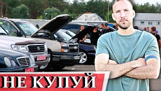 видео: НЕ КУПУЙ Б/У АВТО, щоб не вляпатися на великі кошти картинка: НЕ КУПУЙ Б/У АВТО, щоб не вляпатися на великі кошти