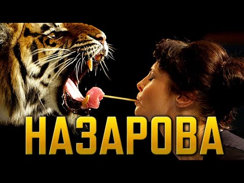 МАРГАРИТА НАЗАРОВА.14 серия. ЗВЕЗДА СТАЛИНСКОЙ ЭПОХИ.КАКИХ МУЖЧИН ОНА ВЫБИРАЛА И КТО ЕЕ ПРЕДАЛ?