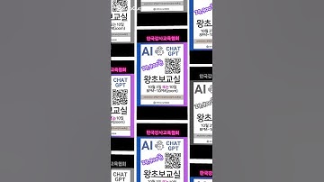 #한국강사교육협회 #미래교육아카데미  #ai강사맞수다 #챗gpt강사변언화